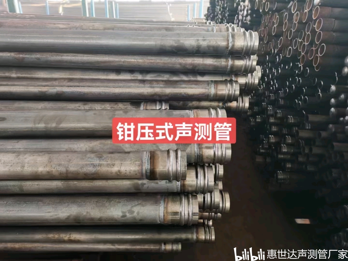 聲測(cè)管-百科